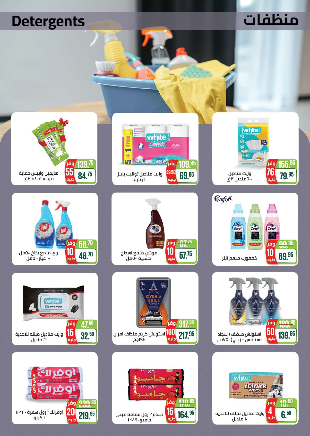 saudi offers from 26may to 2may 2025 عروض سعودى من 26 مايو حتى 2 مايو 2025 صفحة رقم 60